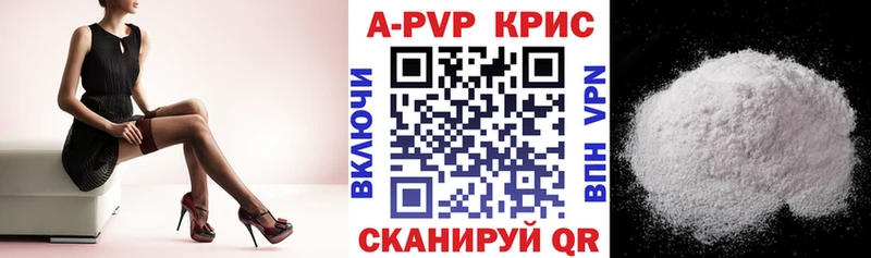 А ПВП Соль  что такое   Николаевск-на-Амуре 