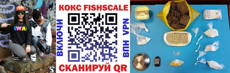 КОКАИН FishScale Николаевск-на-Амуре