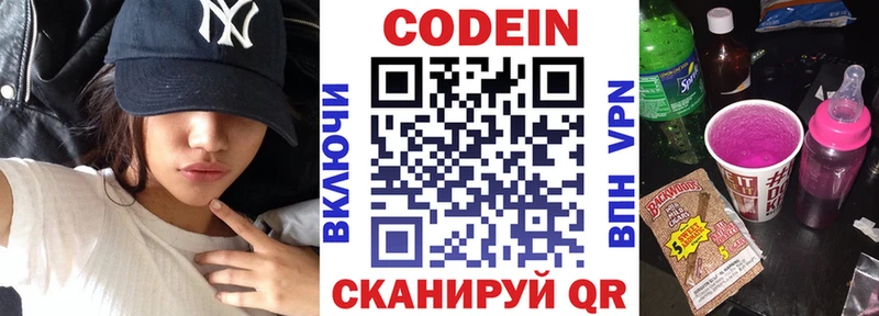 как найти наркотики  Николаевск-на-Амуре  Кодеиновый сироп Lean Purple Drank 
