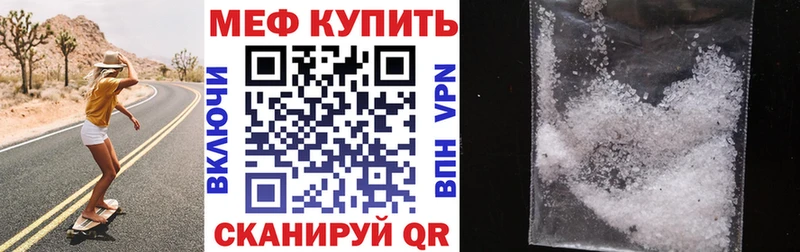 МЕФ мука  наркота  Николаевск-на-Амуре 