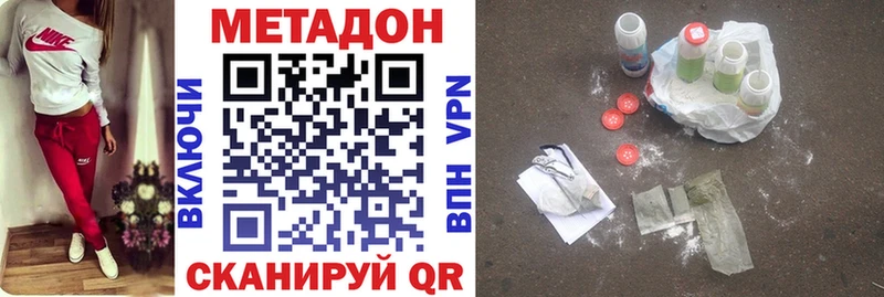 магазин продажи   Николаевск-на-Амуре  МЕТАДОН белоснежный 